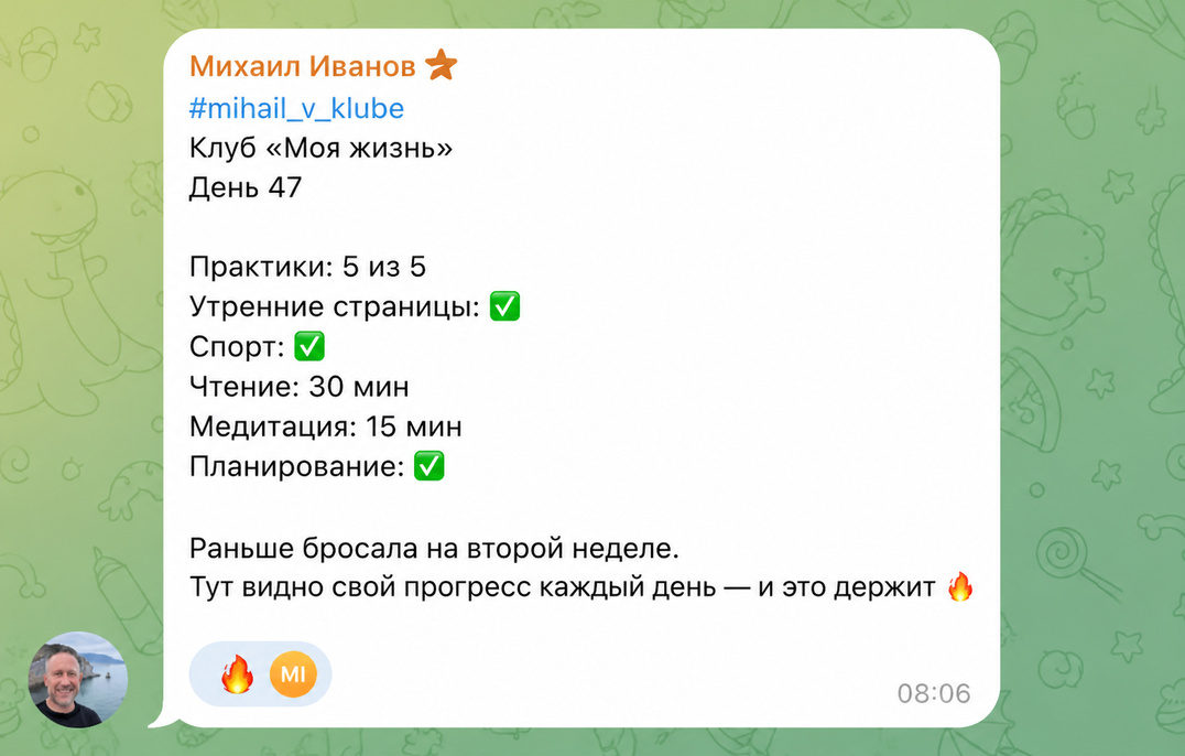 Отзыв участника клуба
