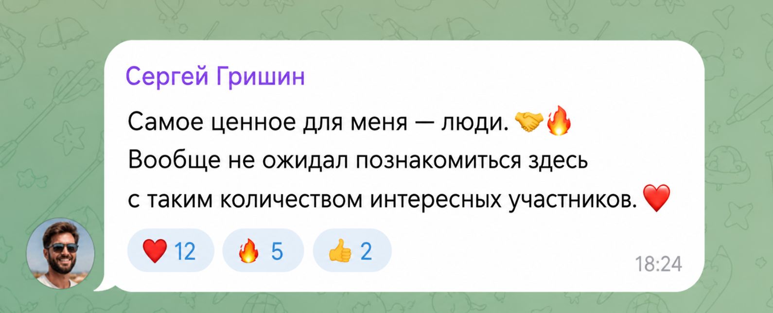 Отзыв участника клуба