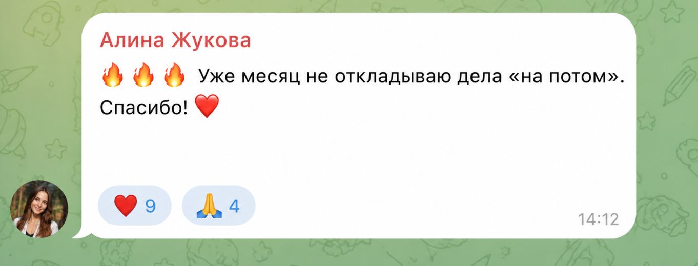 Отзыв участника клуба