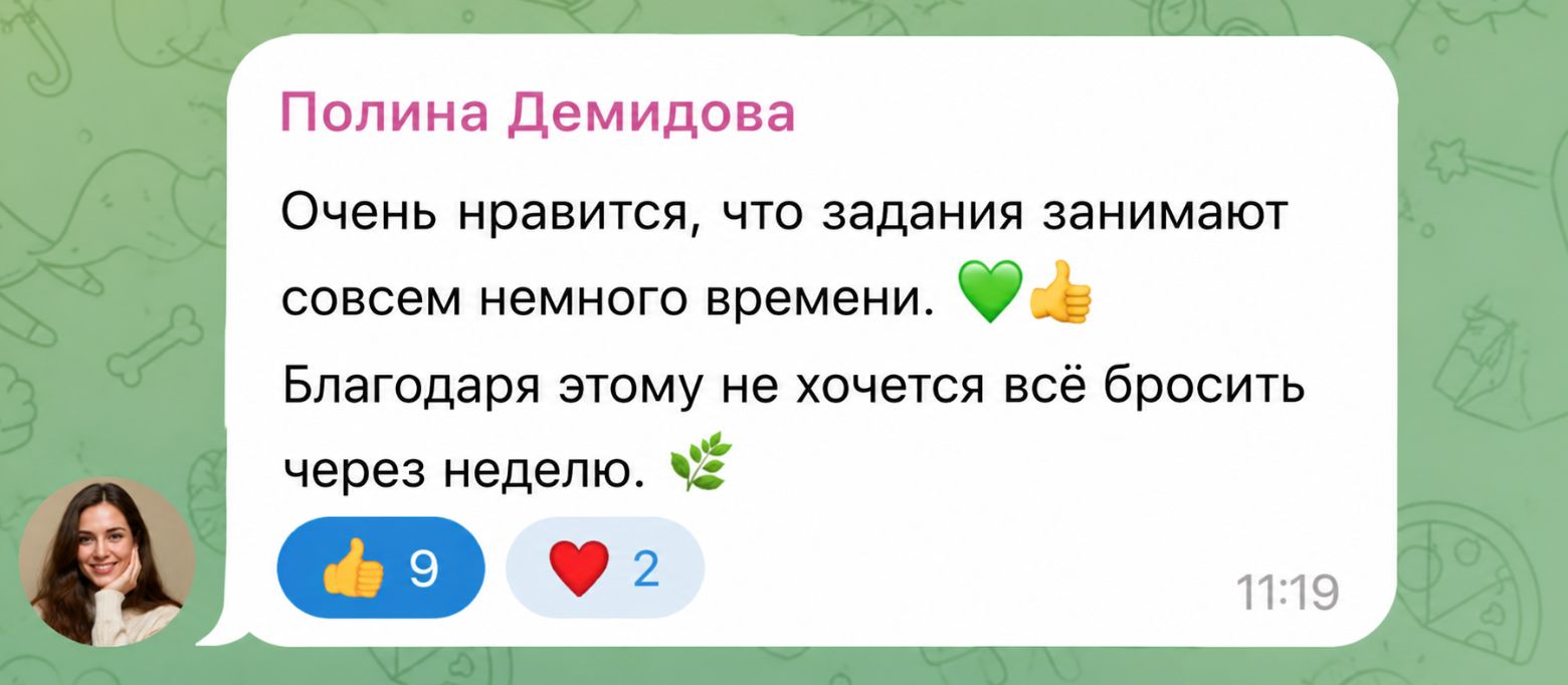 Отзыв участника клуба