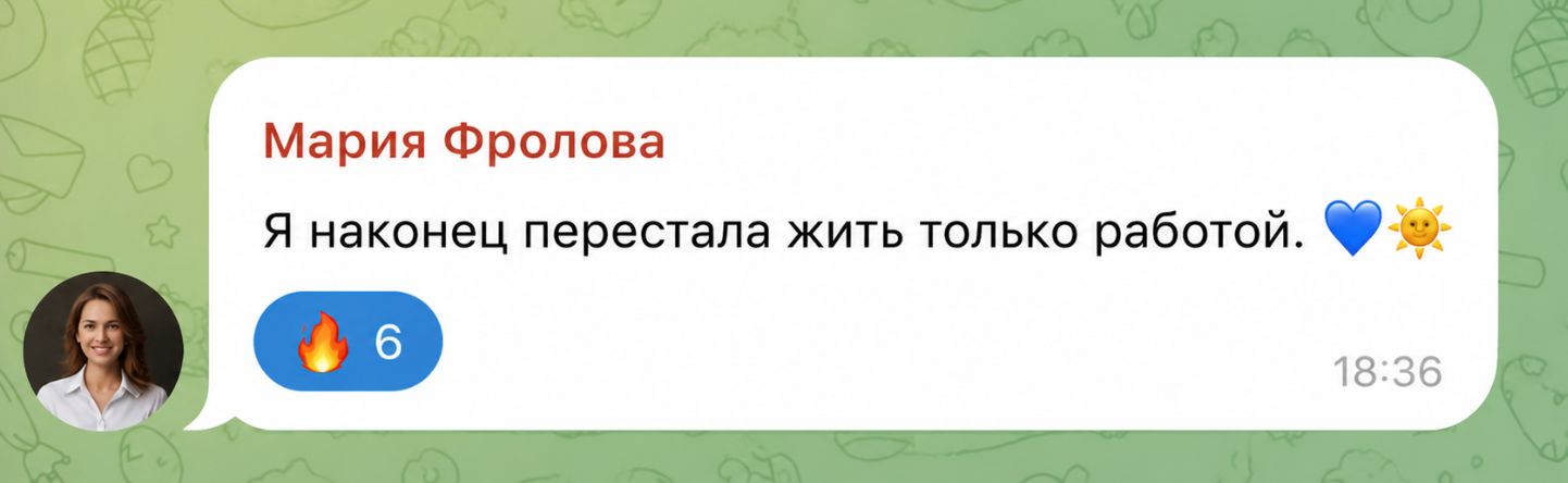Отзыв участника клуба