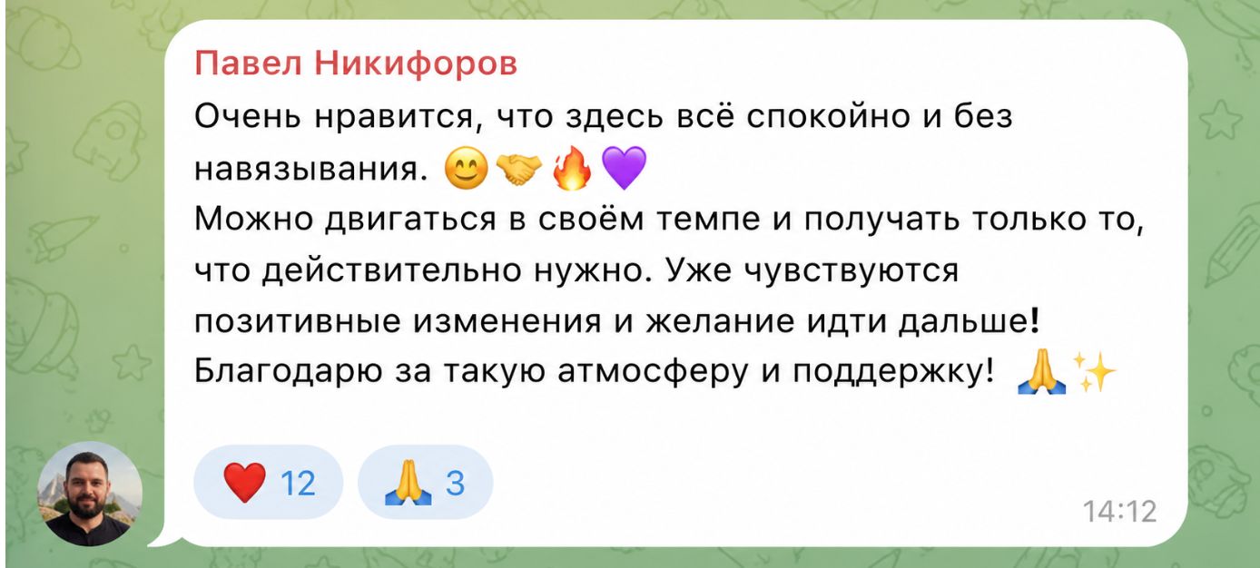 Отзыв участника клуба