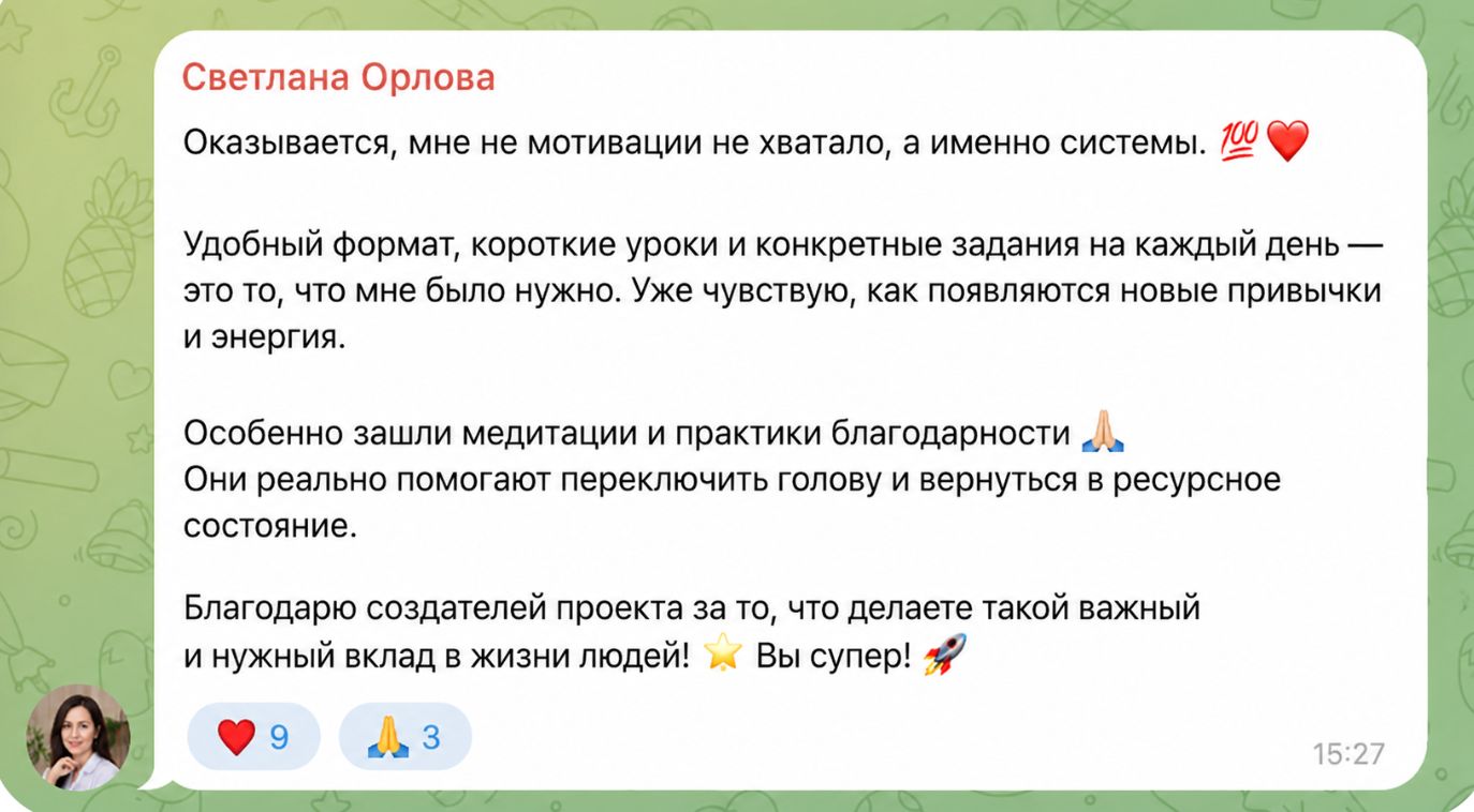 Отзыв участника клуба