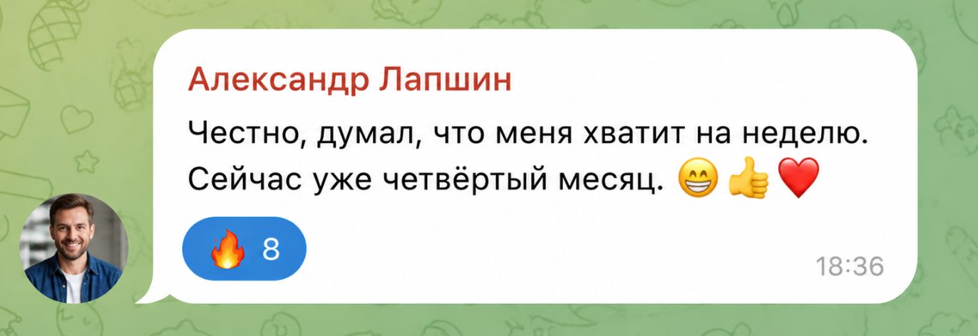 Отзыв участника клуба