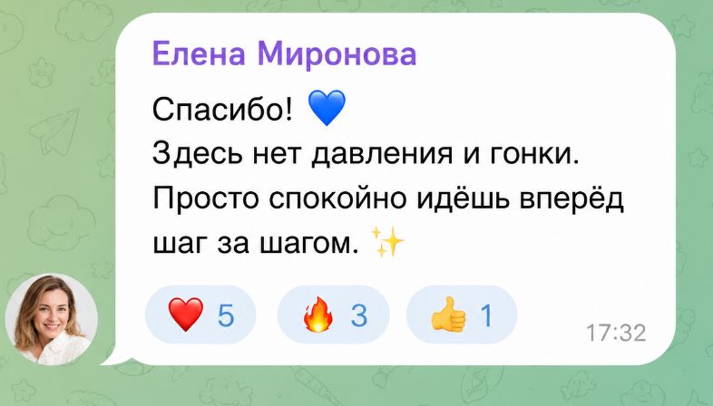 Отзыв участника клуба