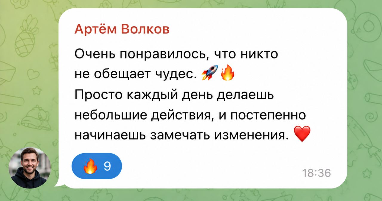 Отзыв участника клуба