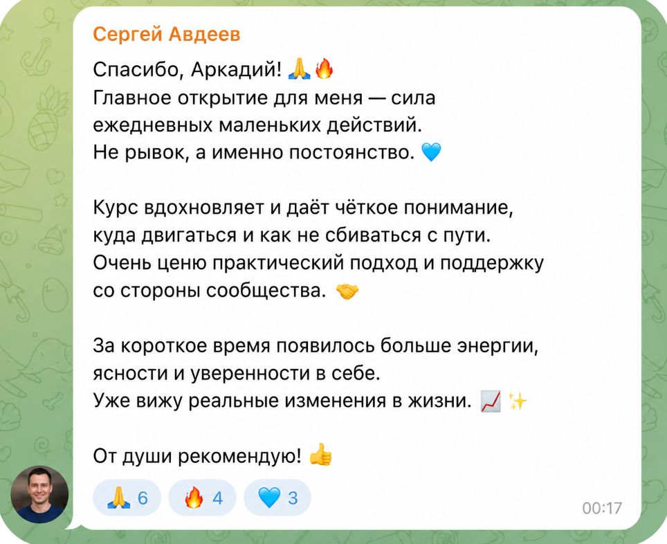 Отзыв участника клуба