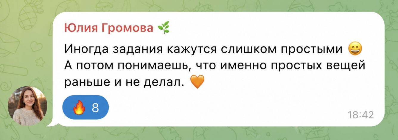 Отзыв участника клуба