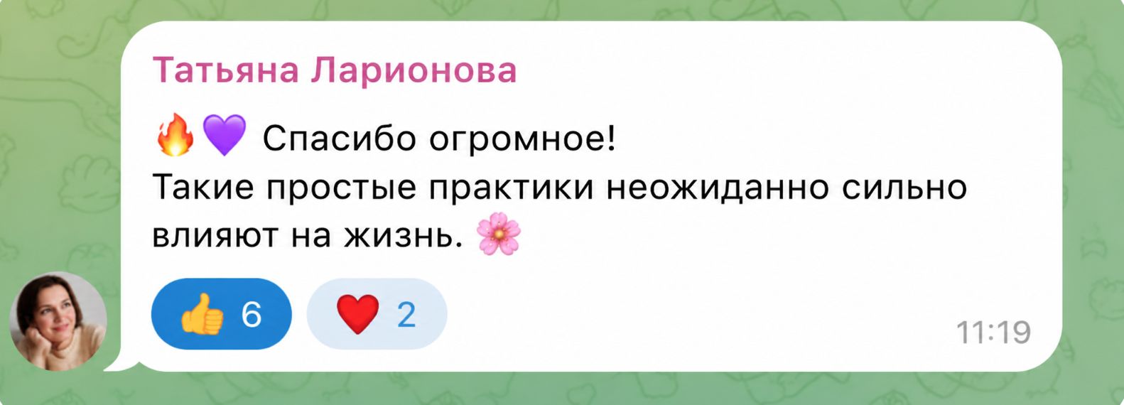 Отзыв участника клуба