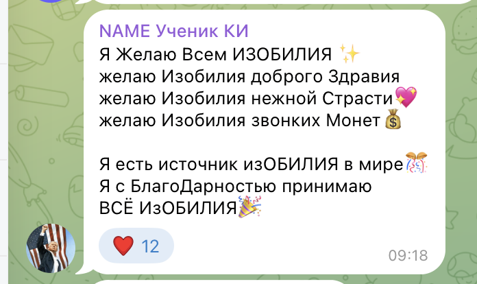 Отзыв участника клуба
