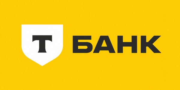 Т-Банк